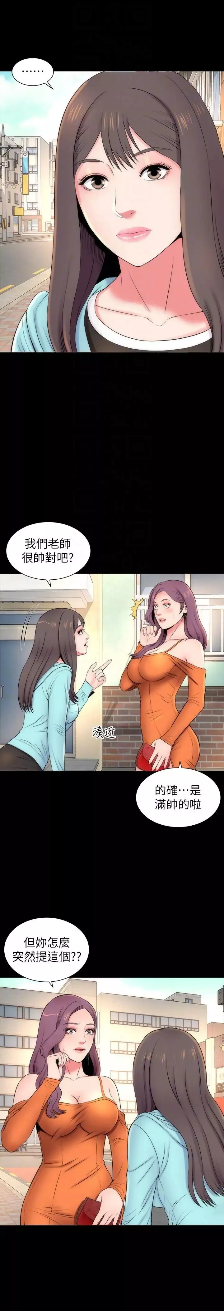 隔壁母女第11話-我們去個能獨處的地方吧
