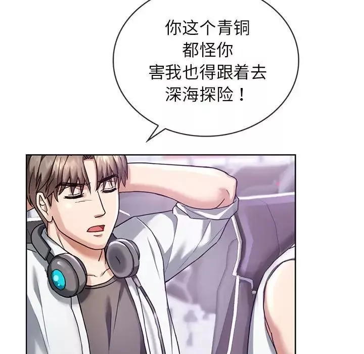 难以克制的欲望第1話