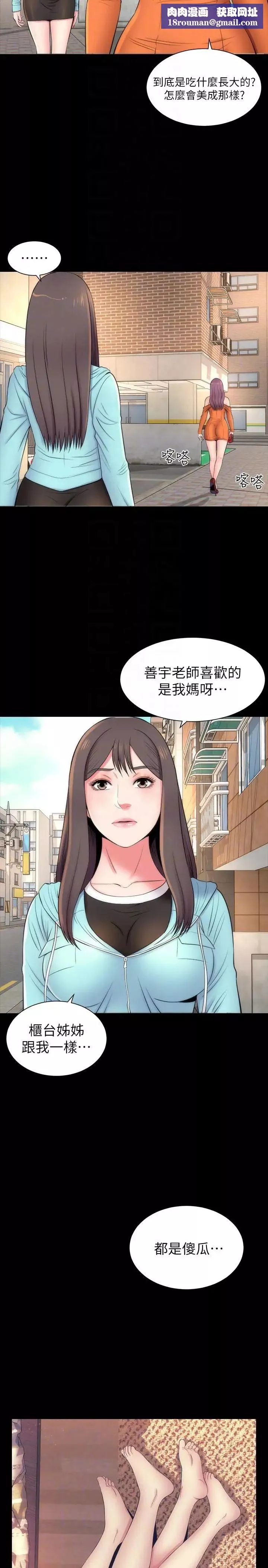 隔壁母女-第11话-我们去个能独处的地方吧 - 图片 15