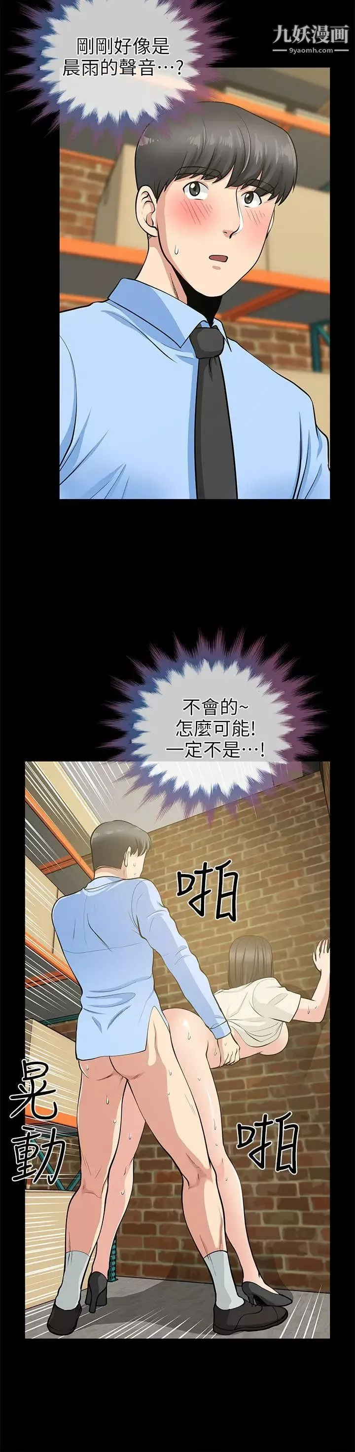 朋友妻第20話-跟砲友和老婆共處一室