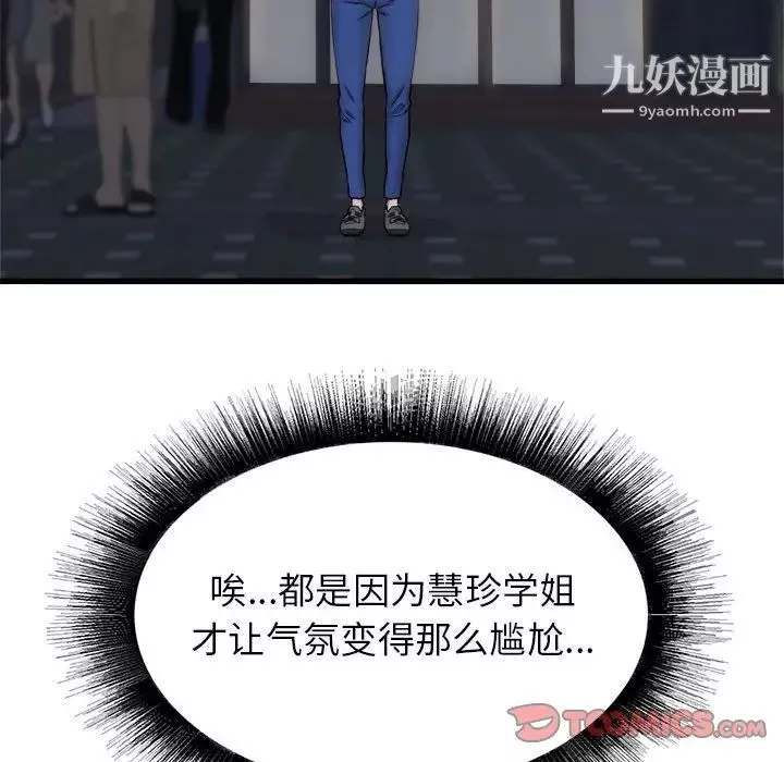 寄住姐姐家-第8话 - 图片 63
