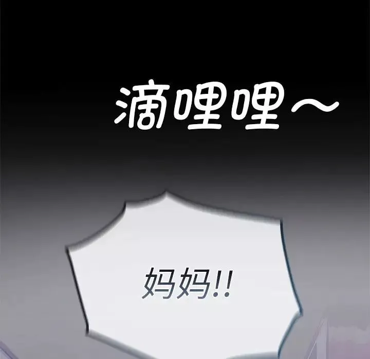 难以克制的欲望-第1话 - 图片 50