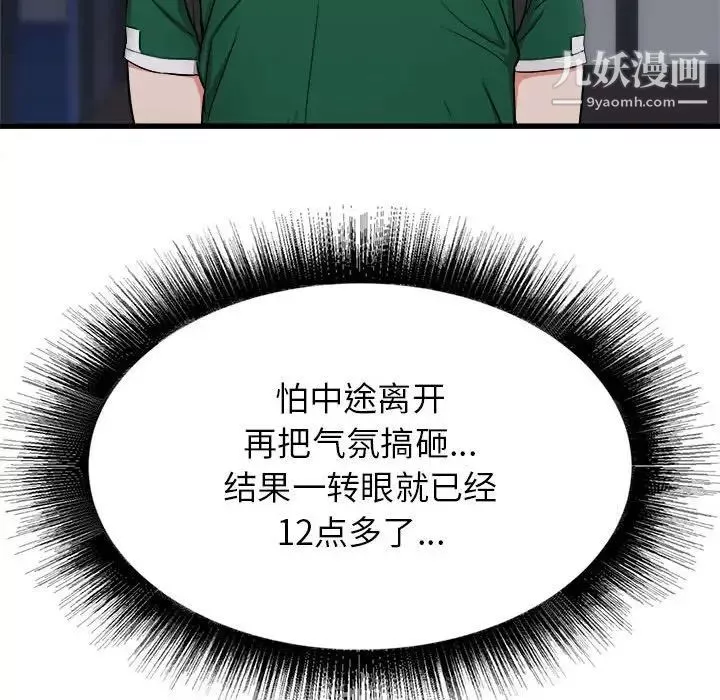 寄住姐姐家-第8话 - 图片 65