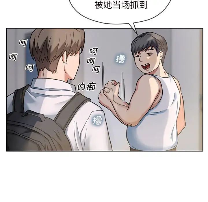 难以克制的欲望第1话