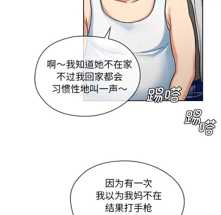 难以克制的欲望第1话