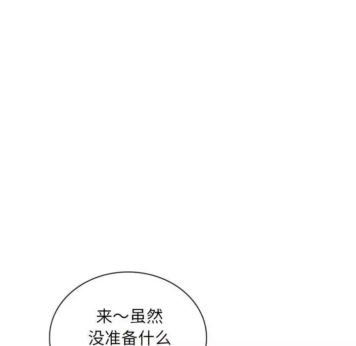 难以克制的欲望第1話