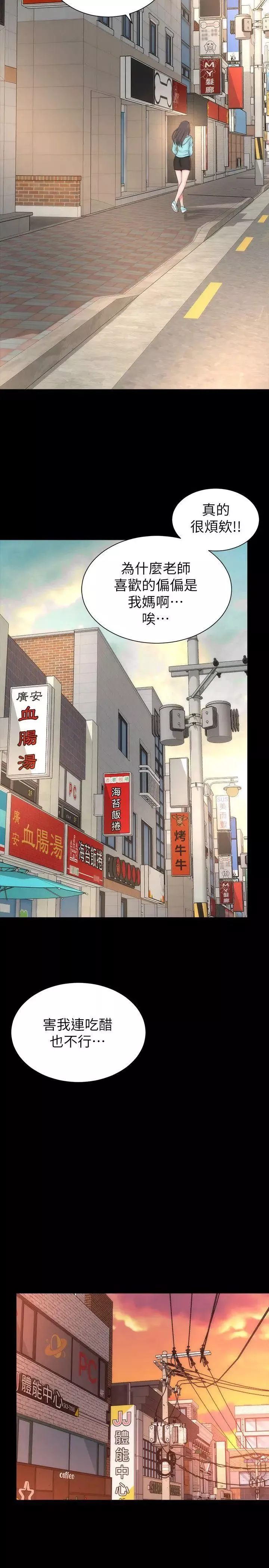 隔壁母女-第11话-我们去个能独处的地方吧 - 图片 18