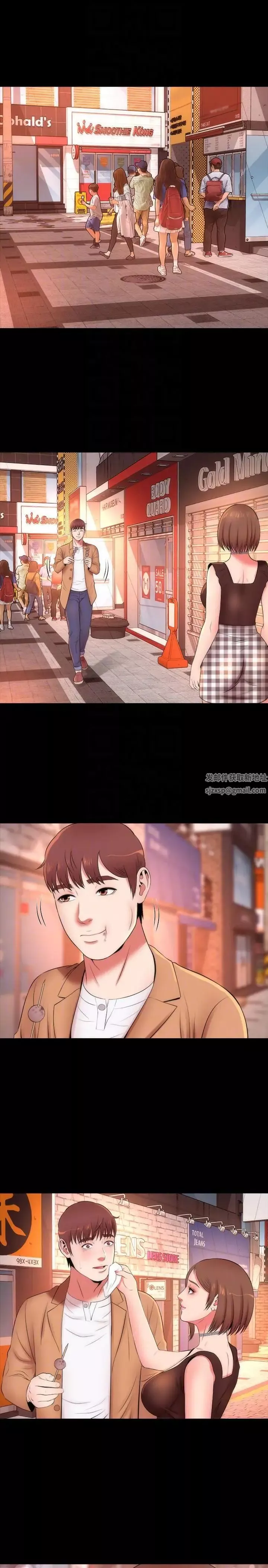隔壁母女第11話-我們去個能獨處的地方吧