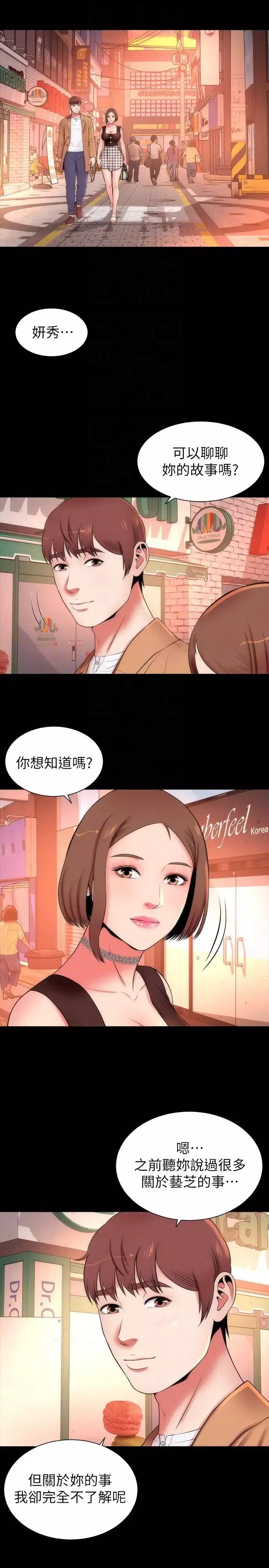 隔壁母女-第11话-我们去个能独处的地方吧 - 图片 21