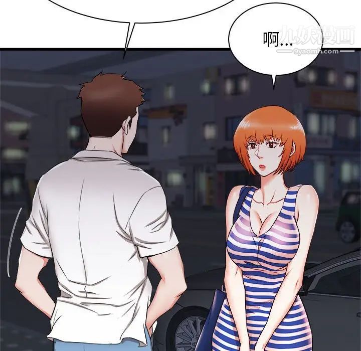 寄住姐姐家第8话