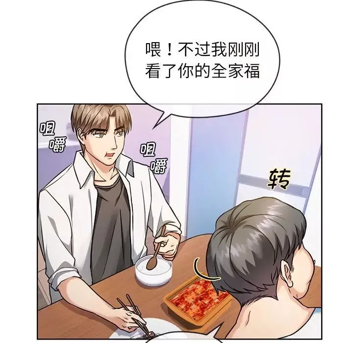 难以克制的欲望-第1话 - 图片 58