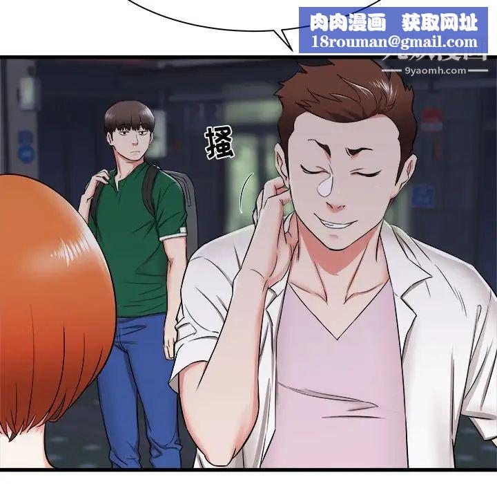 寄住姐姐家第8话