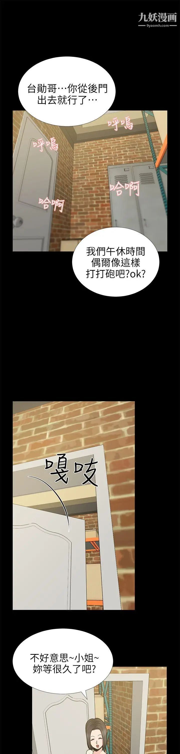 朋友妻第20话-跟炮友和老婆共处一室