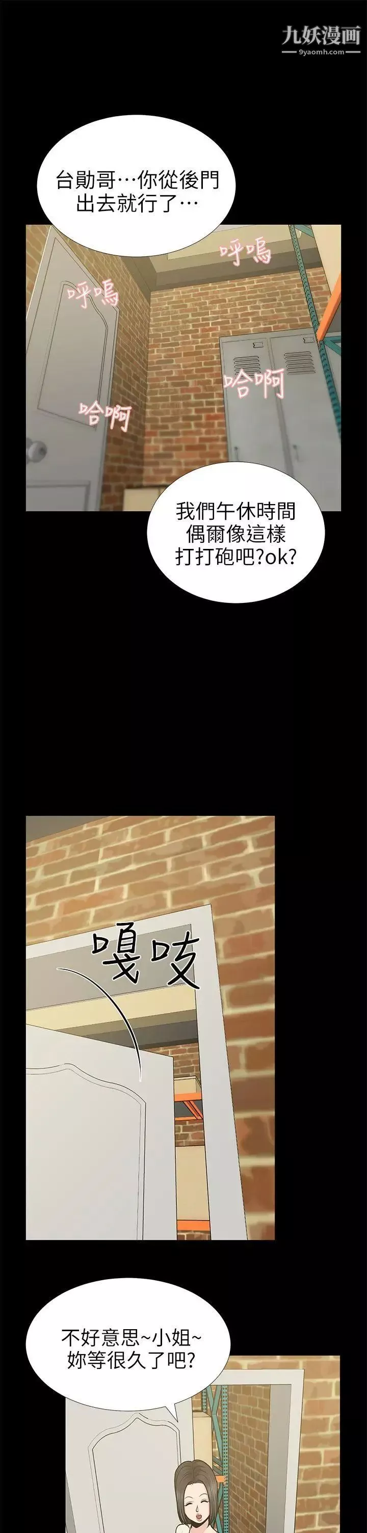 朋友妻-第20话-跟炮友和老婆共处一室 - 图片 30