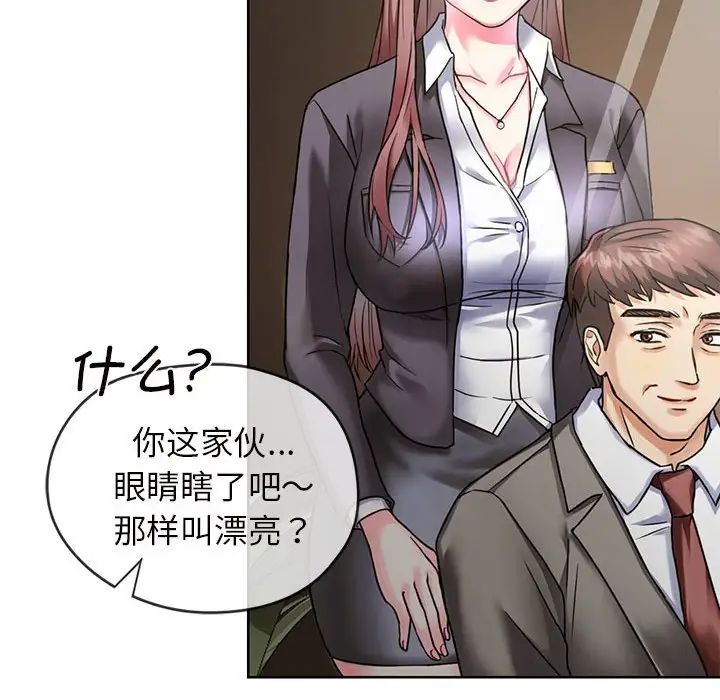 难以克制的欲望第1话