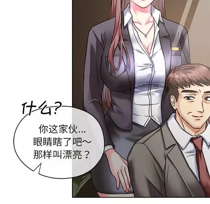 难以克制的欲望第1話