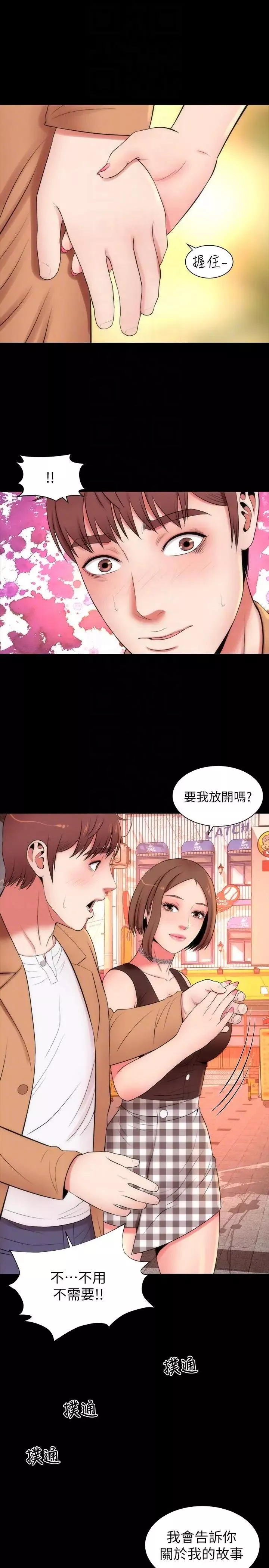 隔壁母女-第11话-我们去个能独处的地方吧 - 图片 23