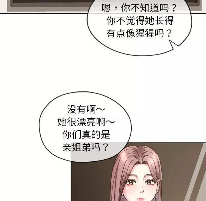 难以克制的欲望第1話