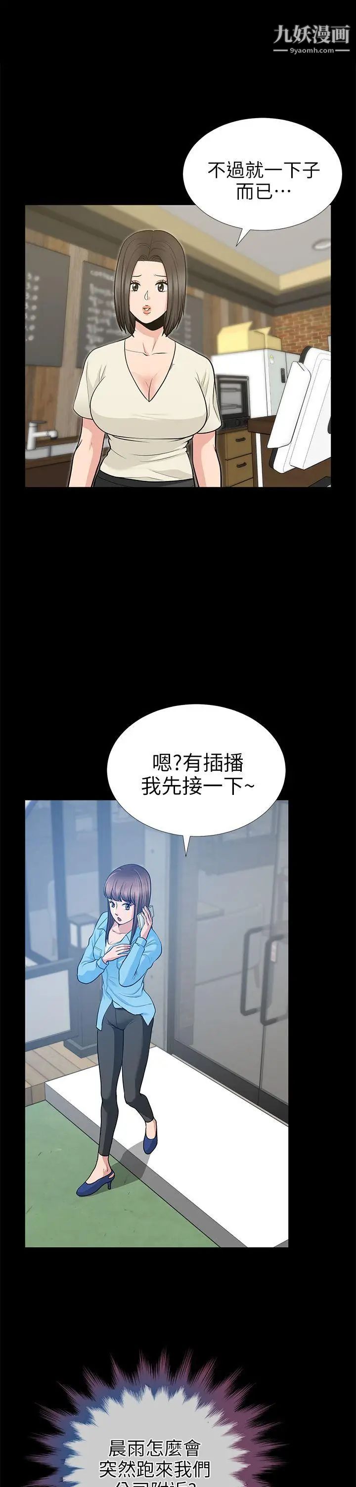 朋友妻第20话-跟炮友和老婆共处一室