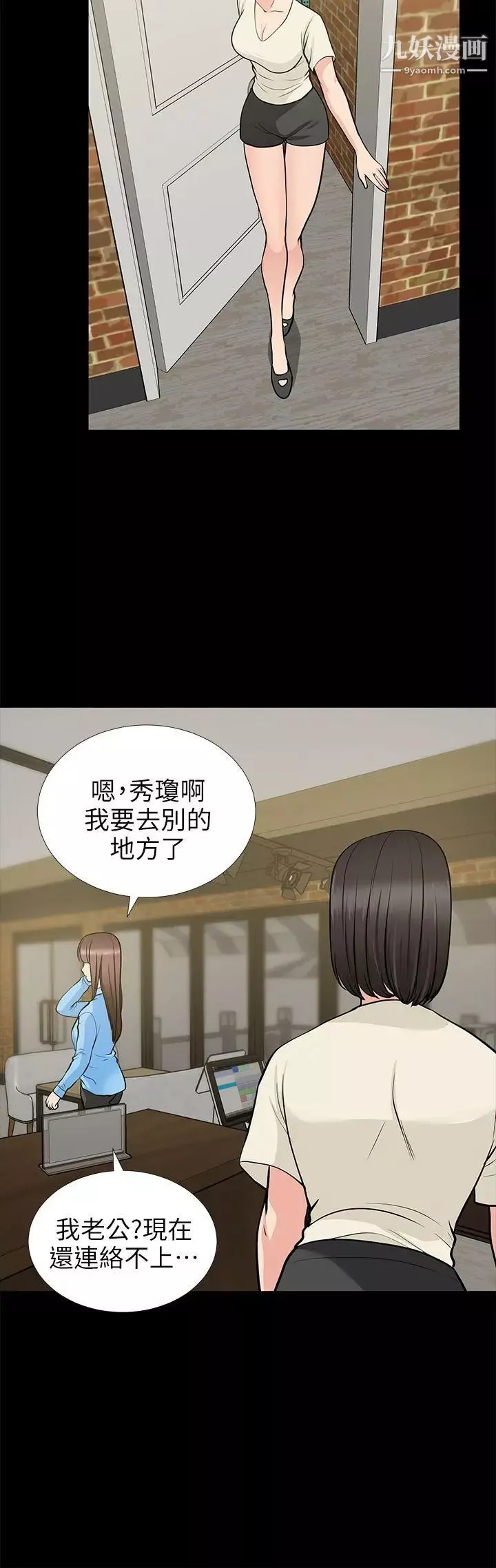 朋友妻第20話-跟砲友和老婆共處一室
