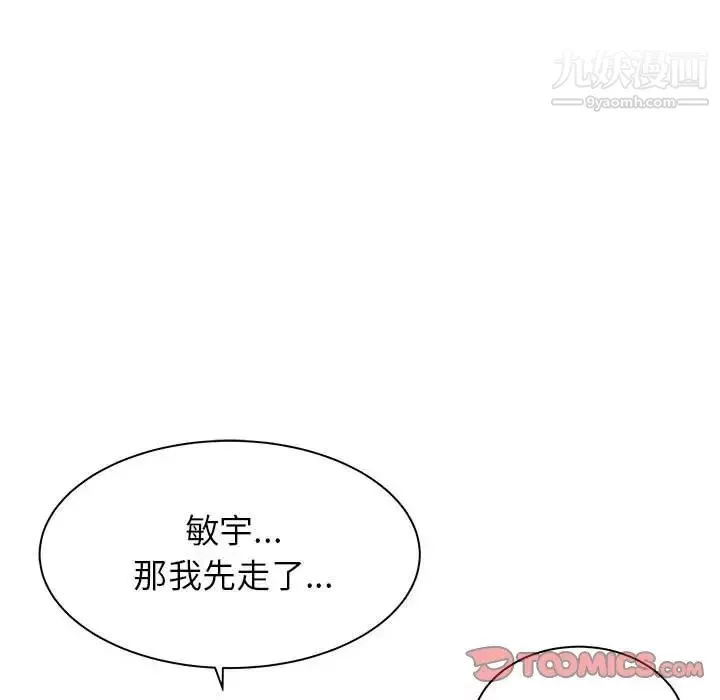 寄住姐姐家-第8话 - 图片 75