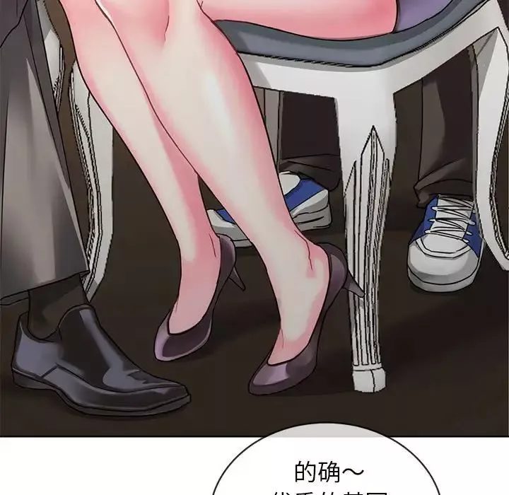 难以克制的欲望第1話