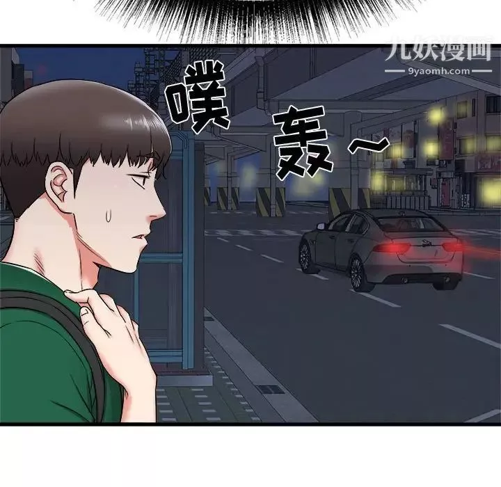 寄住姐姐家第8話
