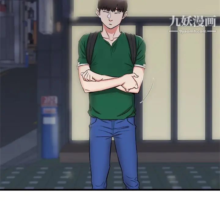 寄住姐姐家第8话