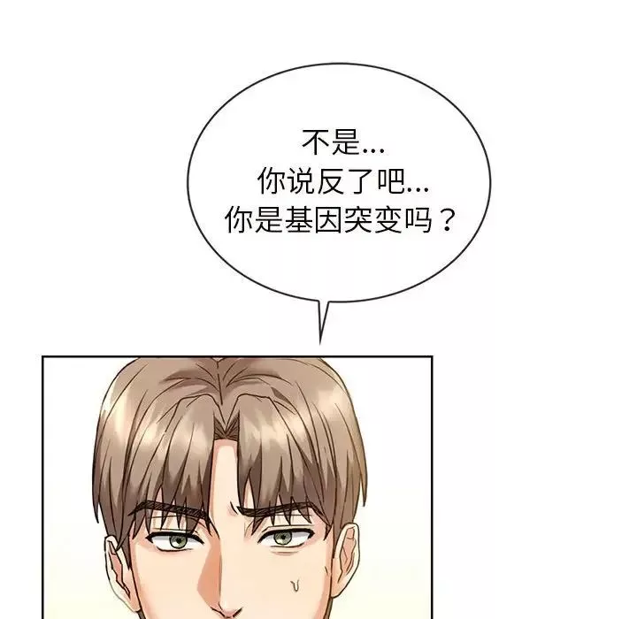 难以克制的欲望-第1话 - 图片 67