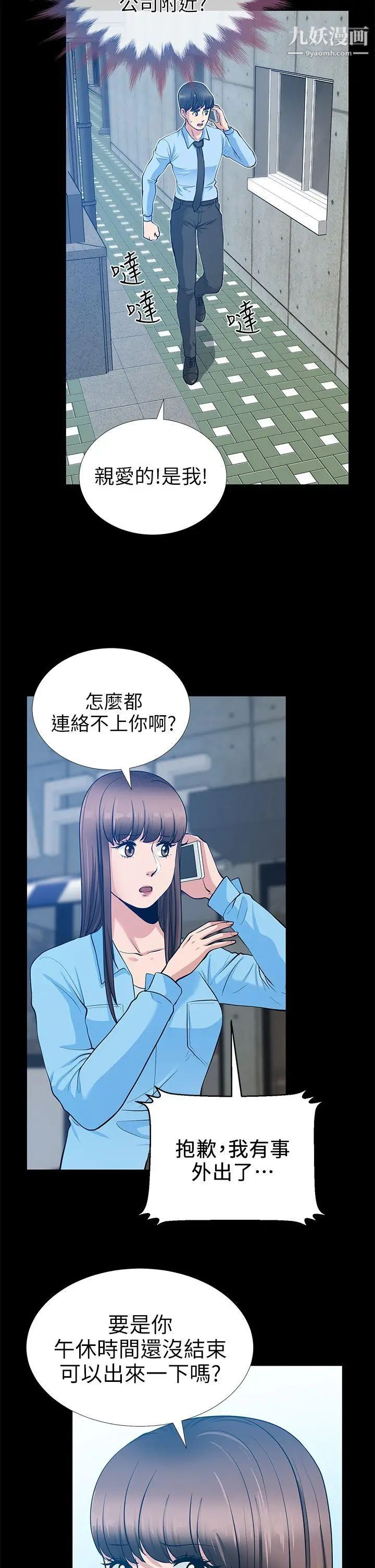 朋友妻第20话-跟炮友和老婆共处一室