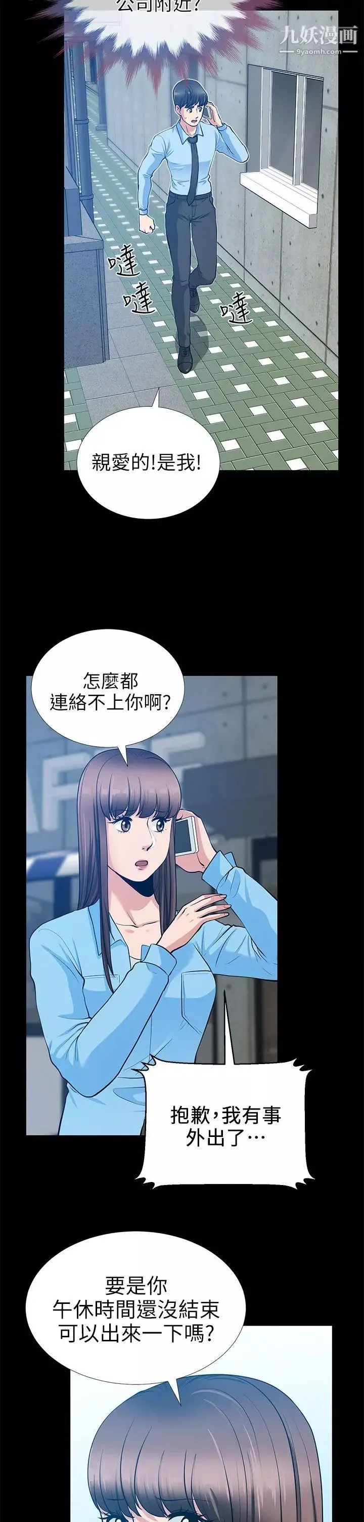 朋友妻-第20话-跟炮友和老婆共处一室 - 图片 33