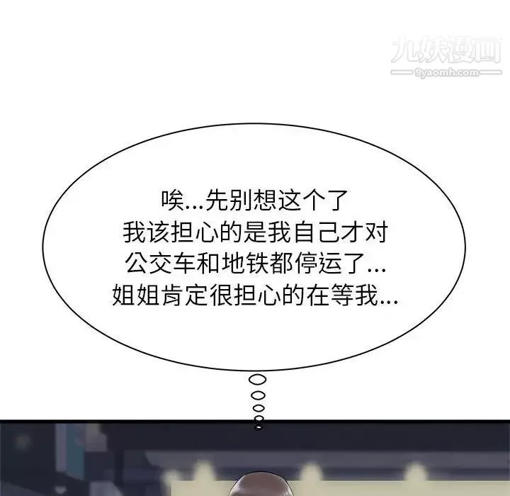 寄住姐姐家-第8话 - 图片 79