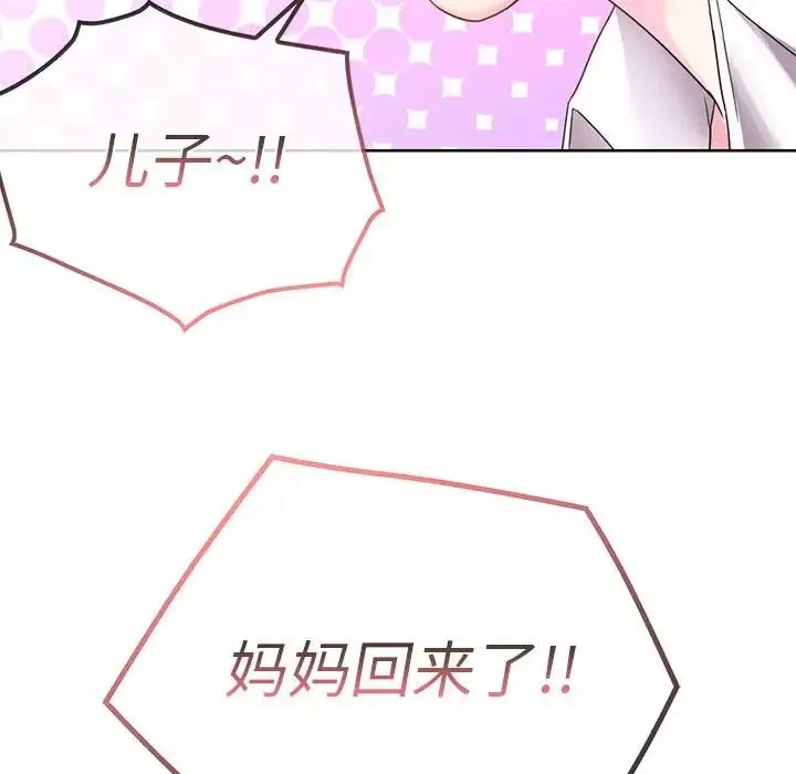 难以克制的欲望-第1话 - 图片 70