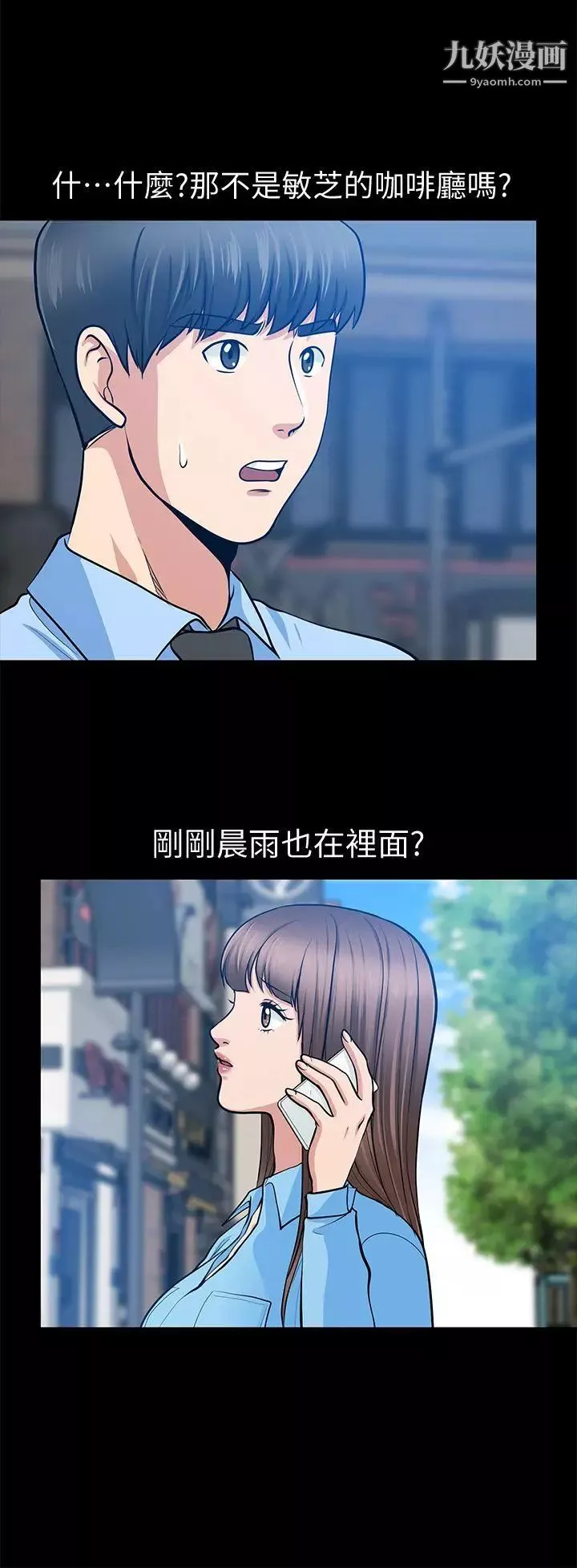 朋友妻-第20话-跟炮友和老婆共处一室 - 图片 36