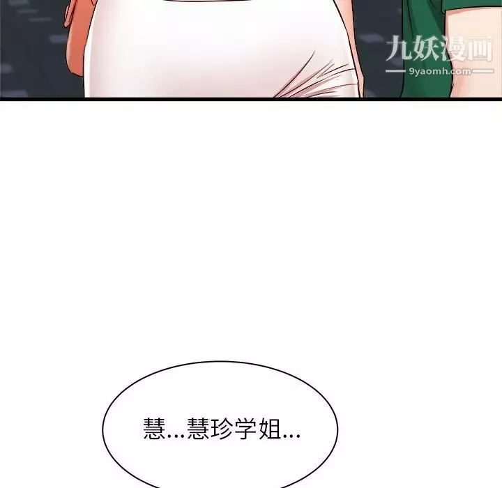 寄住姐姐家-第8话 - 图片 85
