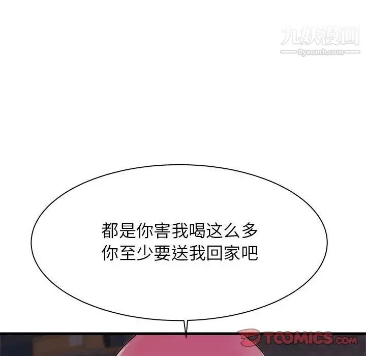 寄住姐姐家第8話