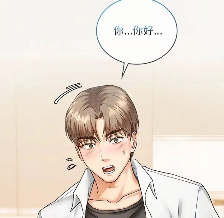 难以克制的欲望第1话