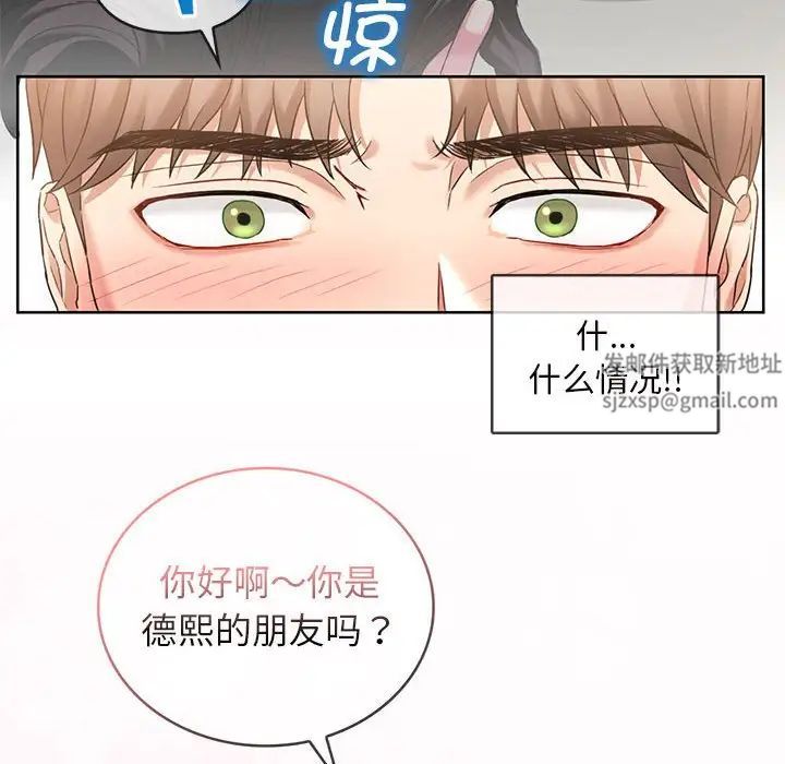 难以克制的欲望第1话