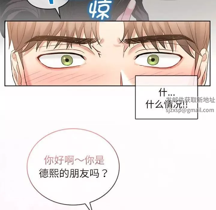 难以克制的欲望第1話