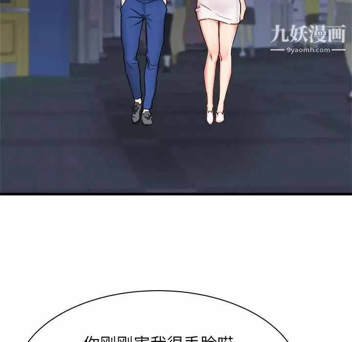 寄住姐姐家-第8话 - 图片 94