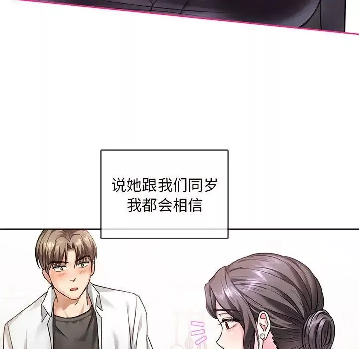 难以克制的欲望-第1话 - 图片 83