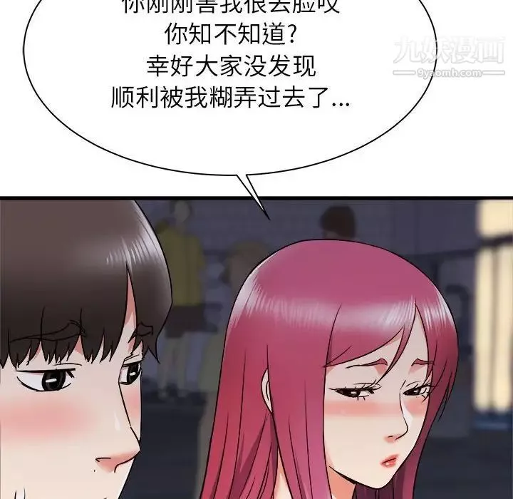 寄住姐姐家-第8话 - 图片 95