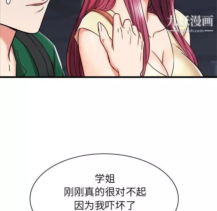 寄住姐姐家第8話