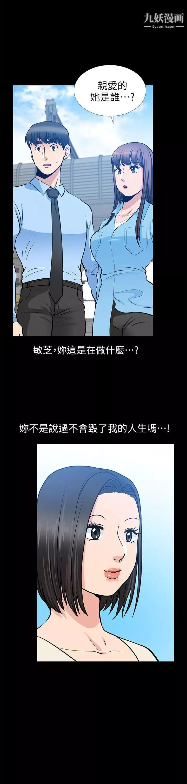 朋友妻第21話-叫男妓的妻子
