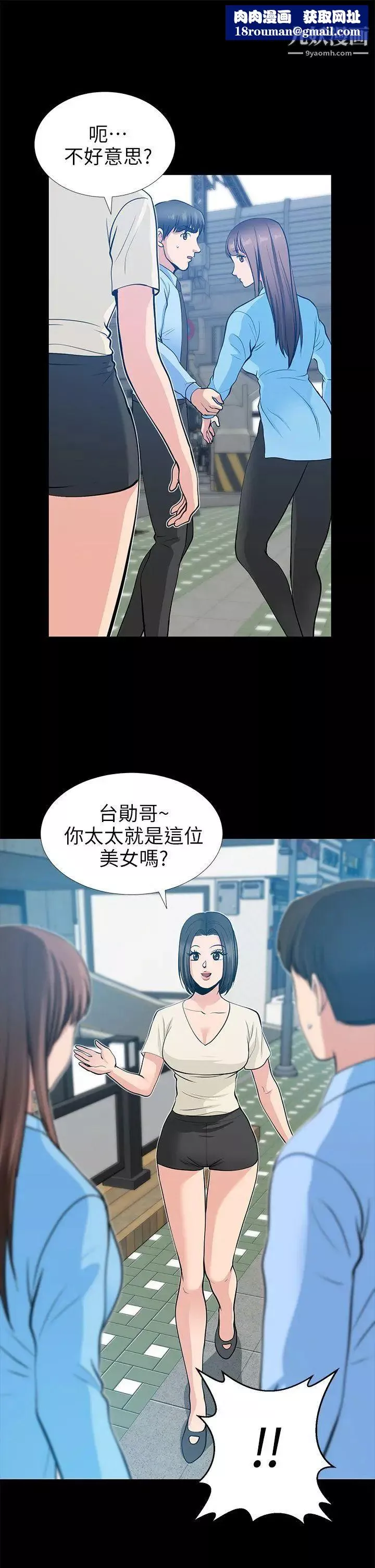 朋友妻第21話-叫男妓的妻子