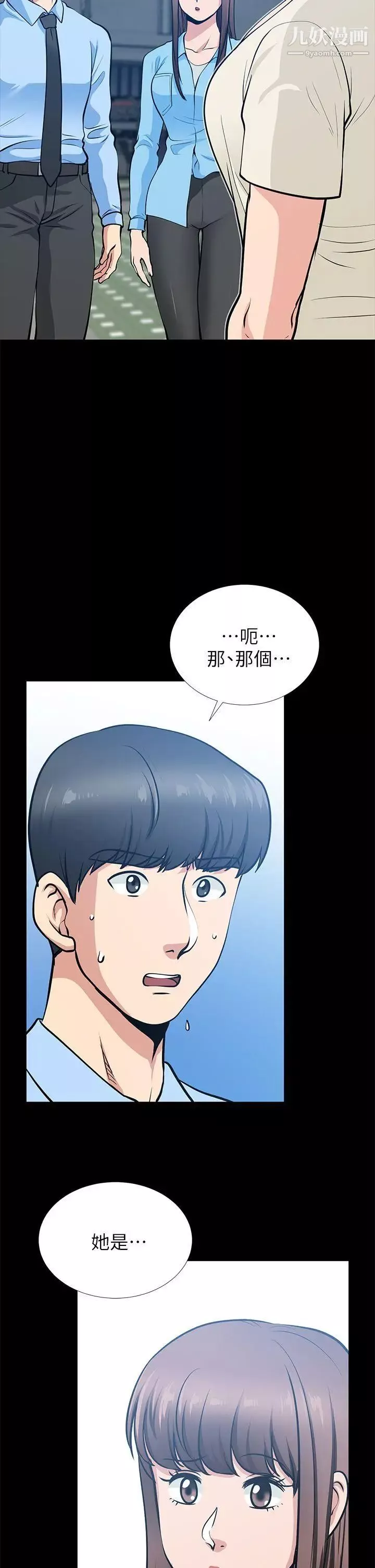 朋友妻第21話-叫男妓的妻子