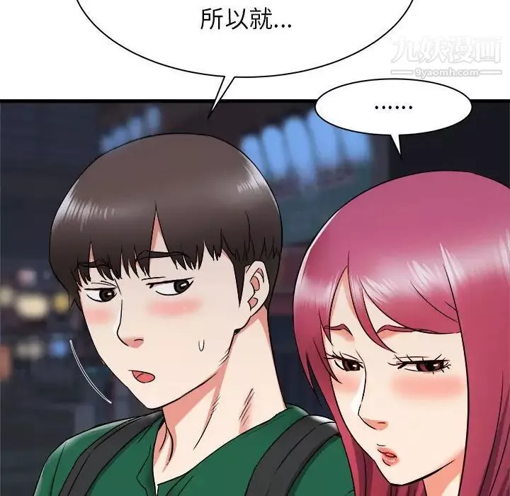 寄住姐姐家第8話