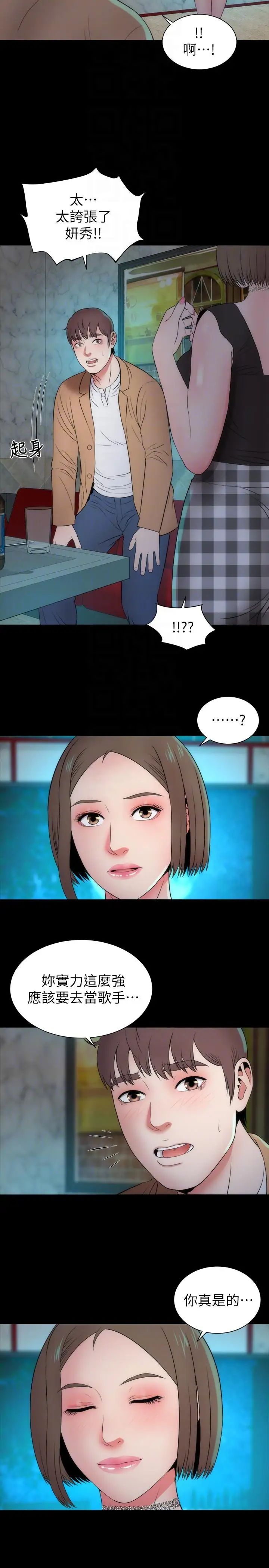 隔壁母女第12話-我可以抱妳嗎