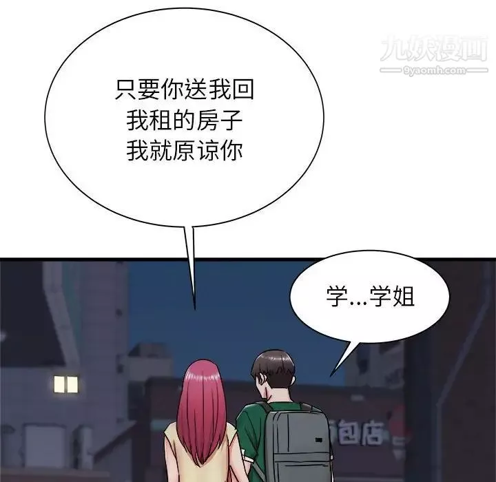 寄住姐姐家-第8话 - 图片 102