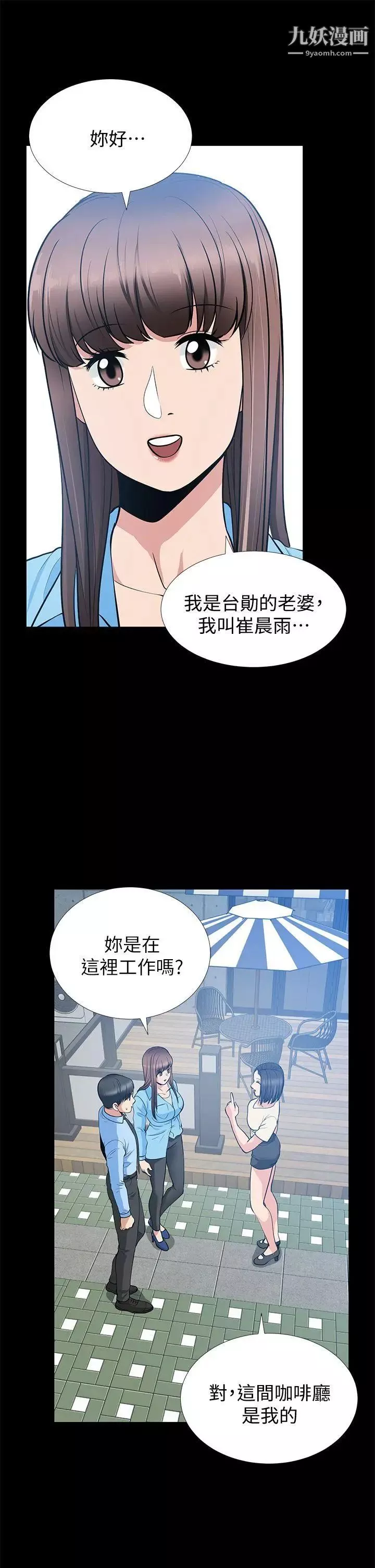 朋友妻-第21话-叫男妓的妻子 - 图片 9